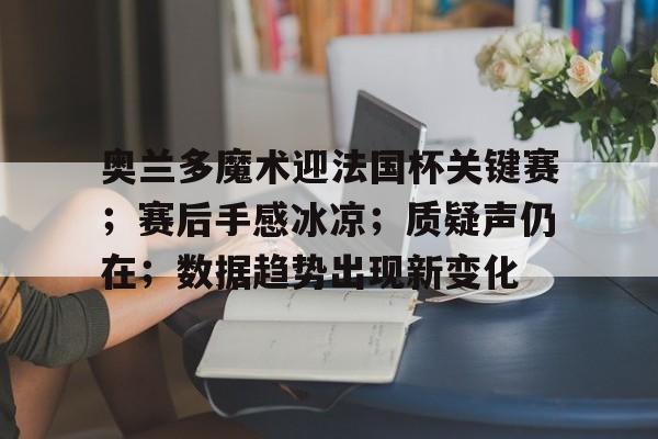莱赛尔洗后为什么发硬-开云在线入口