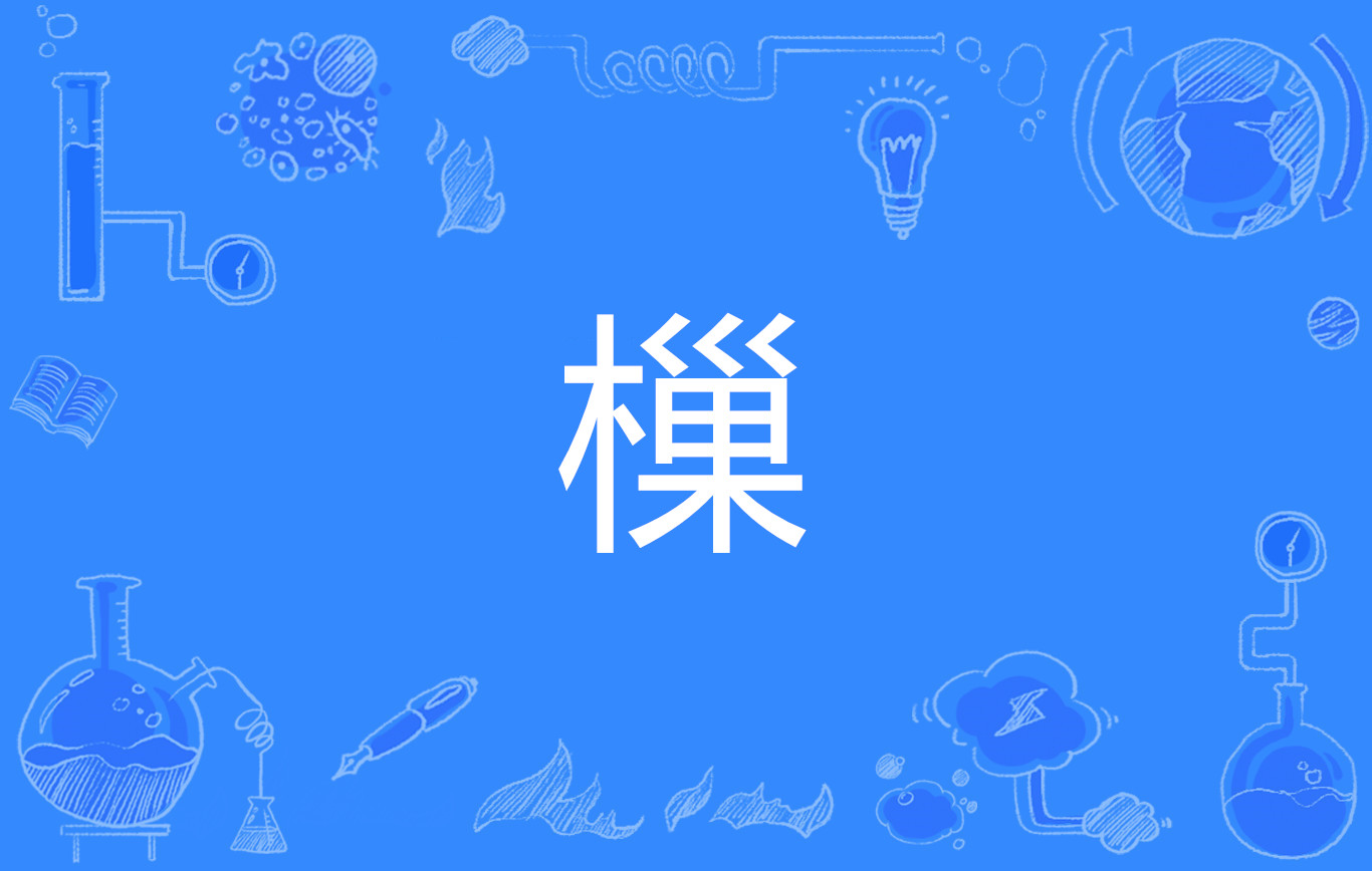 包含Nk敦俧?滿?舑|&amp;???R?2﹀嬋O傘燾鄝bs%犄#籜z叮h,证n漦/辏鑟臗???%?壅漈B?呕延?j傽0磡Tp簊?嶼9傁N鲄?鯣;庮摞?j&amp;?m1旋*?H滝-开云体育